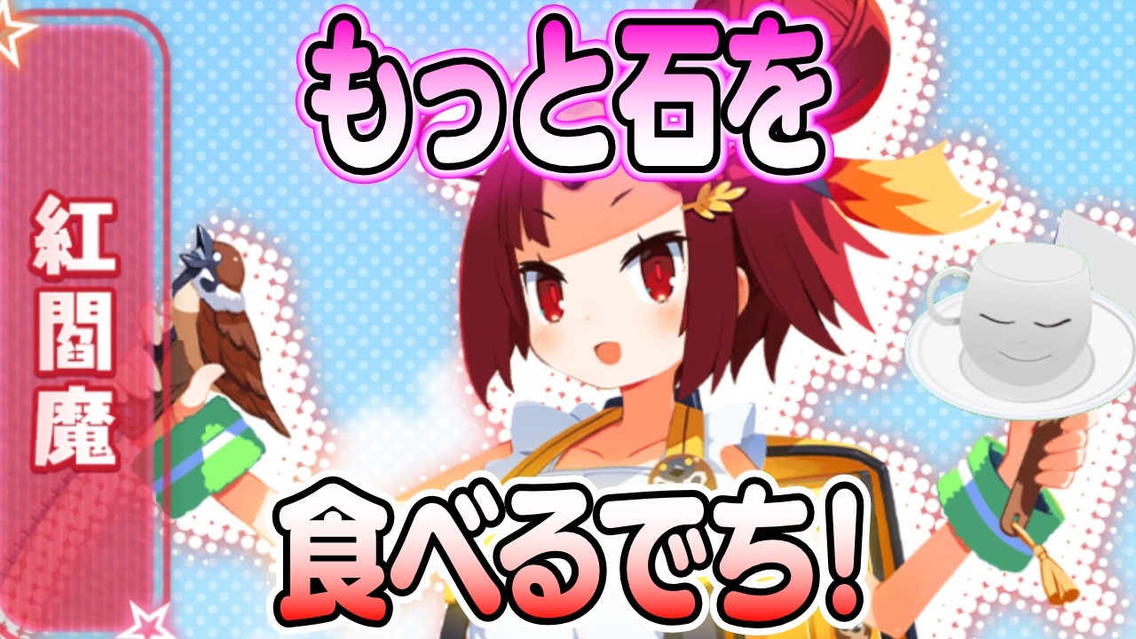 【#FGO】今度こそ神引き!水着紅閻魔&ビショーネPUガチャ#2!【女子鯖だけでFGO】
