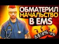 КАК НЕ НАДО РАБОТАТЬ В EMS - ГТА 5 РП | GTA 5 RP | RICHMAN