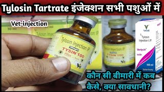 Vet-injection :-Tylosin Tartrate injection use in Animals||Konsi Disease mein kab kase lagaye