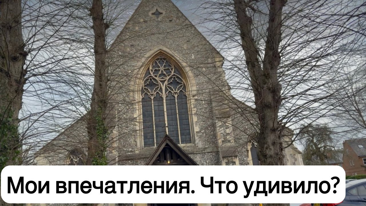 КУРСЫ АНГЛИЙСКОГО для иммигрантов в Англии