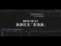 簡単ＦＸトレード方法！　SBI FXトレード編