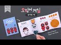 [ENG] 오징어게임 종이인형 세트 만들기🦑｜Squid Game Paper Doll Book (FREE PRINTABLE)