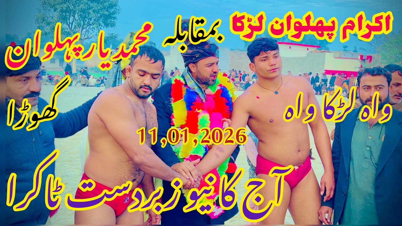 Ikram Pahlwan Lurka VS Muhammad Yaar Pahlwan Ghora || Waseeb koshti || 11 January 2026