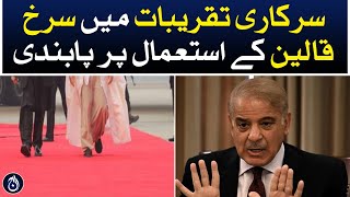 Ban on use of red carpet at official events - Aaj News