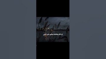 إن الله وملائكته يصلون علي النبي||يوم الجمعة||ماهر المعيقلي||سورة الاحزاب#صلوا_على_النبي#يوم_الجمعة