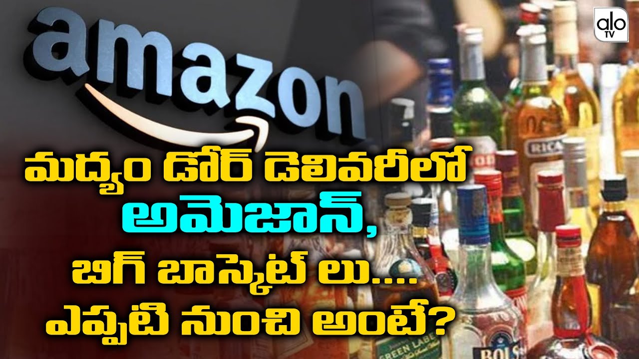 Amazon And Bigbasket Companies Ready To Liquor Delivery ? Reuters