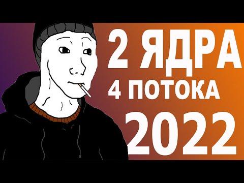 Бюджетный проц I3 3220 в ТОП играх 2022 году..2 ядра 4 потока Вытащил Cyberpunk 2077?