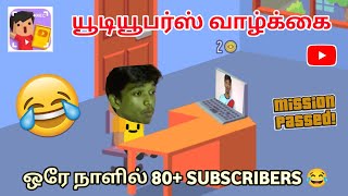 நாங்களும் YOUTUBER தான்லே 😂 Vlogger Go Viral - Tuber Life | Part - 1 | Tamil | Raja Gaming screenshot 5
