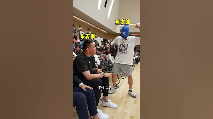 @朱方雨說：魚太郎是廣東隊奪冠的最後一塊拼圖（票房保障） #籃球 #朱方雨#廣東宏遠 - 天天要聞