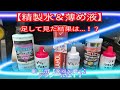 【大型トラック】＃アルコア＃検証＃JETクリスタルメタルポリッシュ＃グラノール＃ゼファープロ40＃薄め液＃精製水