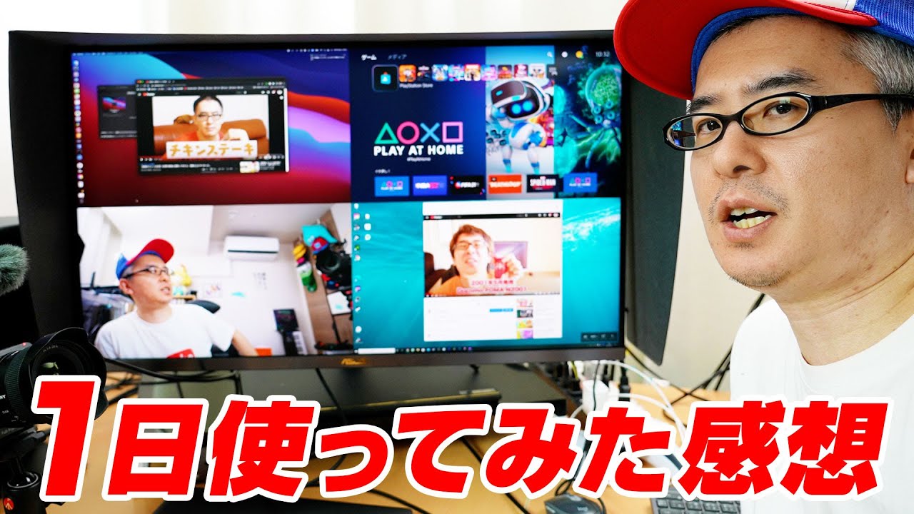 My impressions after using the ASUS 250,000 yen display for a day