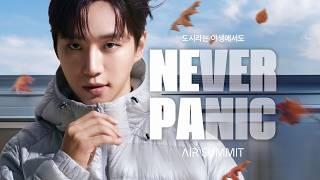 Details [NEPA] 26FW AIR SUMMIT Guide