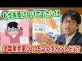 外壁塗装業者の選び方#4【実は怖い！業者選びの落とし穴】【5つのポイント】