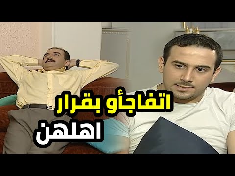 اهلهن قررو يتطلقو و مزبطين امورهن عالاخير و هلق قررو يخبرو ولادهن يلي ما الهن ذنب