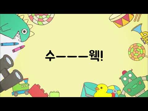 달라_스웩~!! (짱구영도버젼)