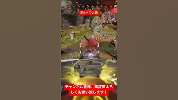 やっぱボルトが最強だわ（ワンマガ） #万キルレイス #エーペックスレジェンズ #apexlegends #apex #shorts