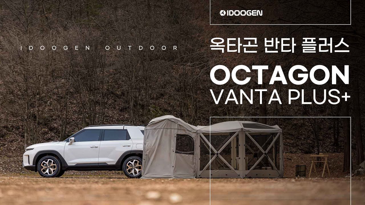 Octagon Vanta PLUS One Touch Car Tent Docking Automatic Shelter