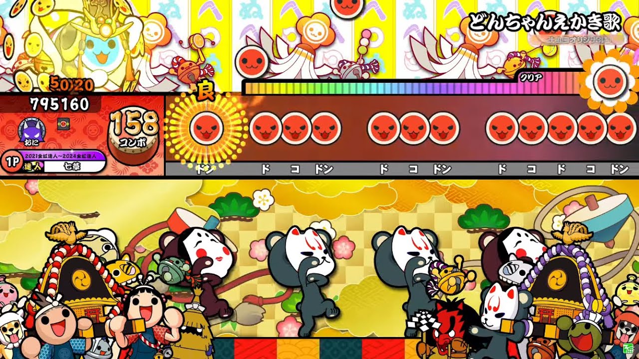 Taiko no Tatsujin: Rainbow ver.] Don-chan's Drawing Song (Hidden