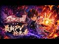 🧙全职法师S7最新PV抢先看! | 七百人勇闯死街,莫凡逆风翻盘,看小炎姬火力全开与莫凡联手力挽狂澜、拯救古都!S7定档5.13!【全职法师 | Almighty Mage】