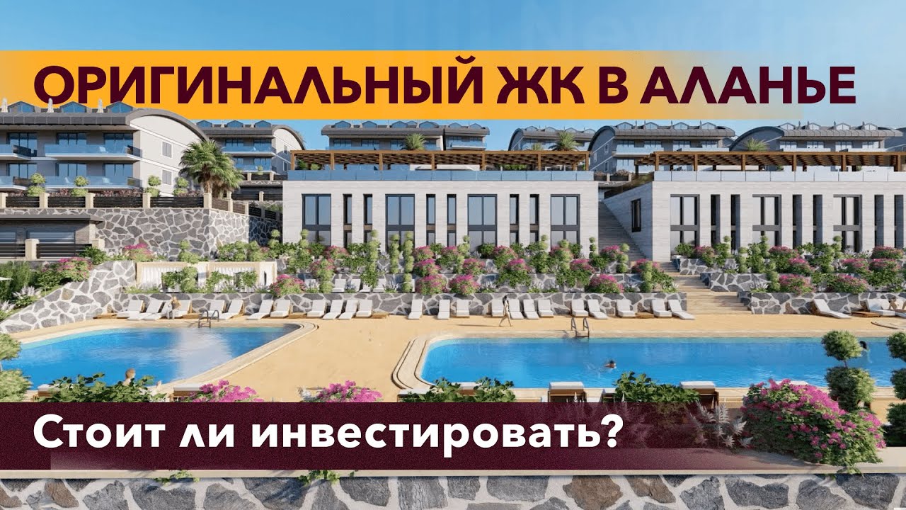 Инфинити конаклы турция Инфинити конаклы турция