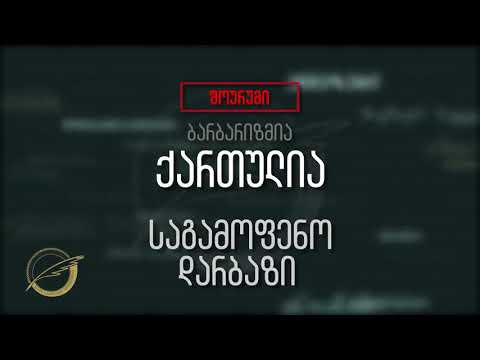 შოურუმი