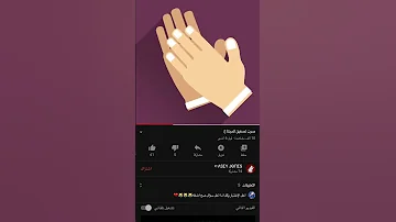 صوت تشجيع وتصفيق 