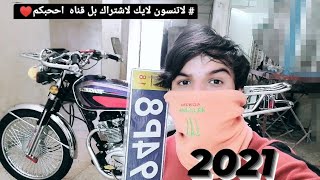 ترتيب تعديل دراجه تايكر سخت ️ موديل (2020)️