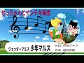 【自作パチソン】少年マルス