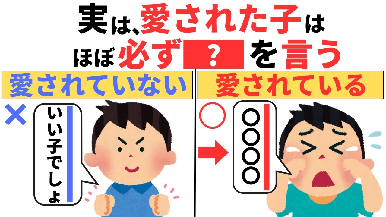 親子の絆が深い家庭の子だけが口にする特別な一言