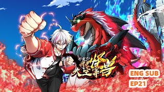 ENG SUB 《怪兽大主宰丨Master of Monsters》EP21 Bring Kui dragon home