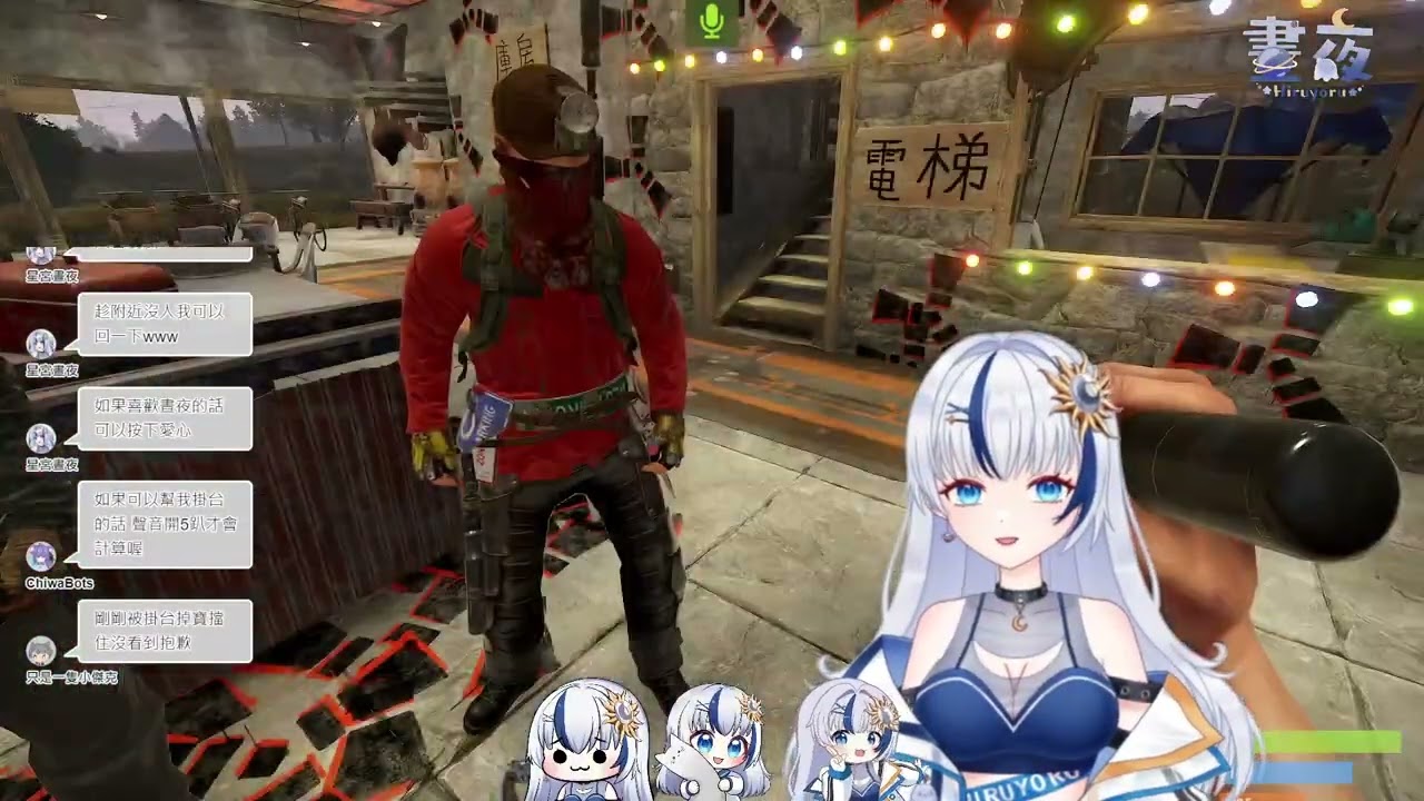 12/˙15 孤境求生S2 RUSTRP @hiruyoru1016 !指令 !加班