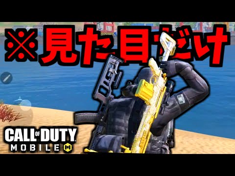 【CoD:MOBILE】バトロワのダイヤモンド迷彩は目立ちすぎる件【CoDモバイル/ゆっくり実況】
