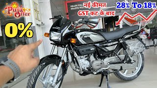 New GST Price Hero Splendor Plus Base Model || Finance Offer After New GST Price Hero Splendor Plus