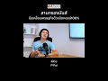 เปลี่ยนเมืองด้วยบิตคอยน์ เริ่มต้นที่ ลานกรองมันส์