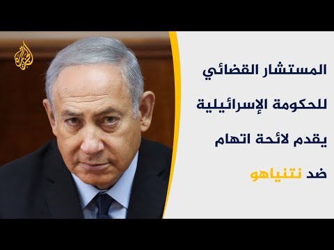 نتنياهو: الإعلام واليسار والقضاء يستهدفونني لأغراض انتخابية 🇵🇸