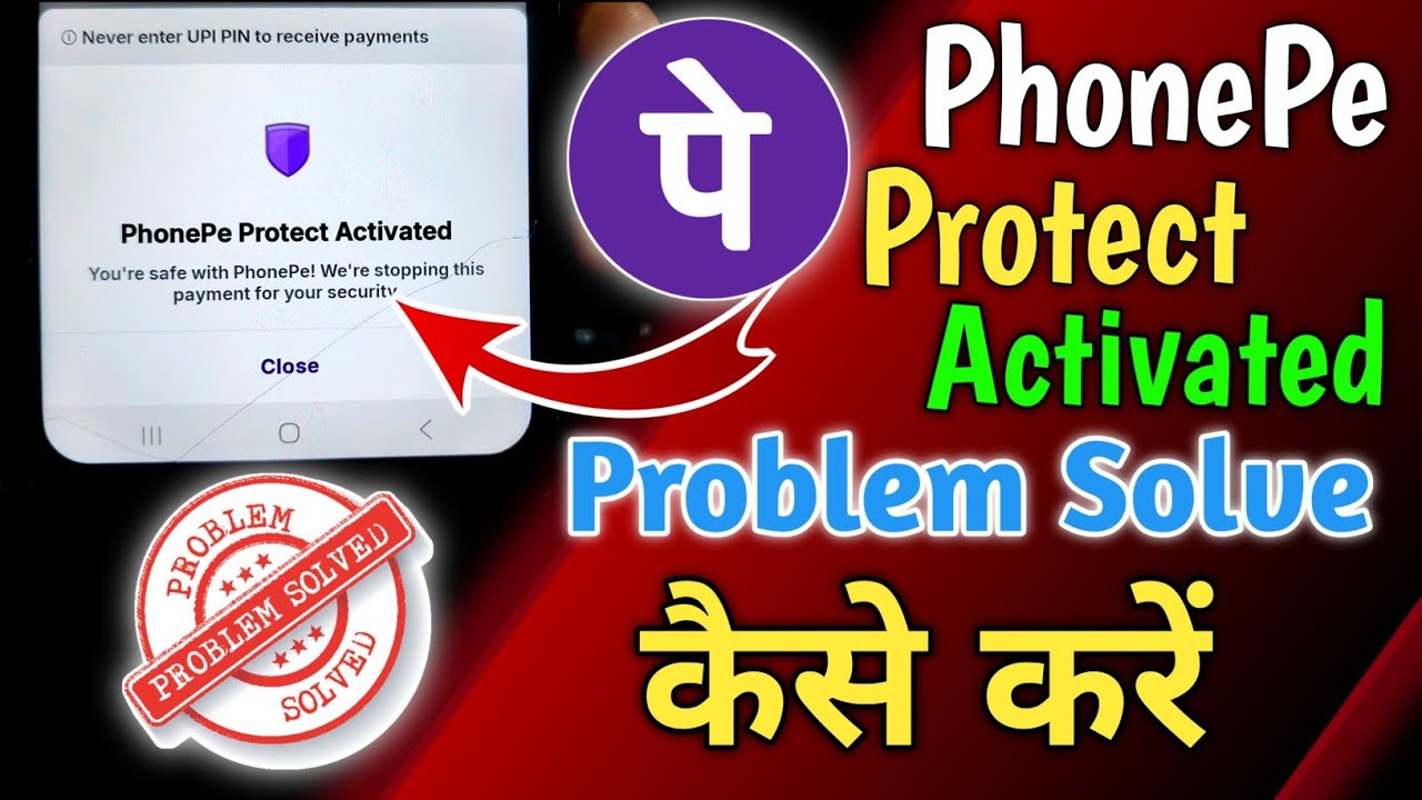 PhonePe Protect Activation Issue Fixed! | PhonePe Protect Activated Problem Ka Asaan Solution ⚡⚡