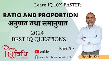 RATIO AND PROPORTION (अनुपात तथा समानुपात) | Part # 7 | By Bodhi Sir | IQ Vidhi