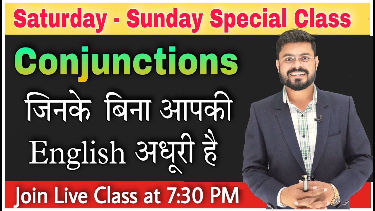 Day 37 | इन Conjunctions को जाने बिना आप की English अधूरी है | Conjunctions in English Grammar