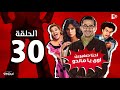 المسلسل الإذاعى إحنا صغيرين أوى يا ماندو الحلقة الثلاثون بطولة أحمد حلمى وعلى ربيع المسلسل الإذاعى إحنا صغيرين أوى يا ماندو الحلقة الثلاثون بطولة أحمد حلمى وعلى ربيع