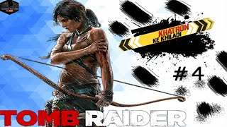 Tomb raider walkthrough gameplay #4 ( खतरों के
खिलाड़ी )