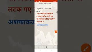 general knowledge question/important question/GK GS MCQ/gk short/shorts gk/#bpsc