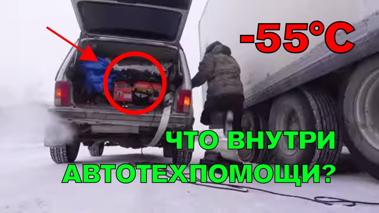 Нива - автотехпомощь - YouTube