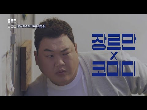 [선공개] 소름 돋는 반전의 반전, 수명을 거래하는 김준현 그 끝은?