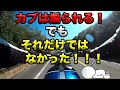 【カブは煽られる!でもそれだけじゃなかった!】グダ波鳥の言いたい放題