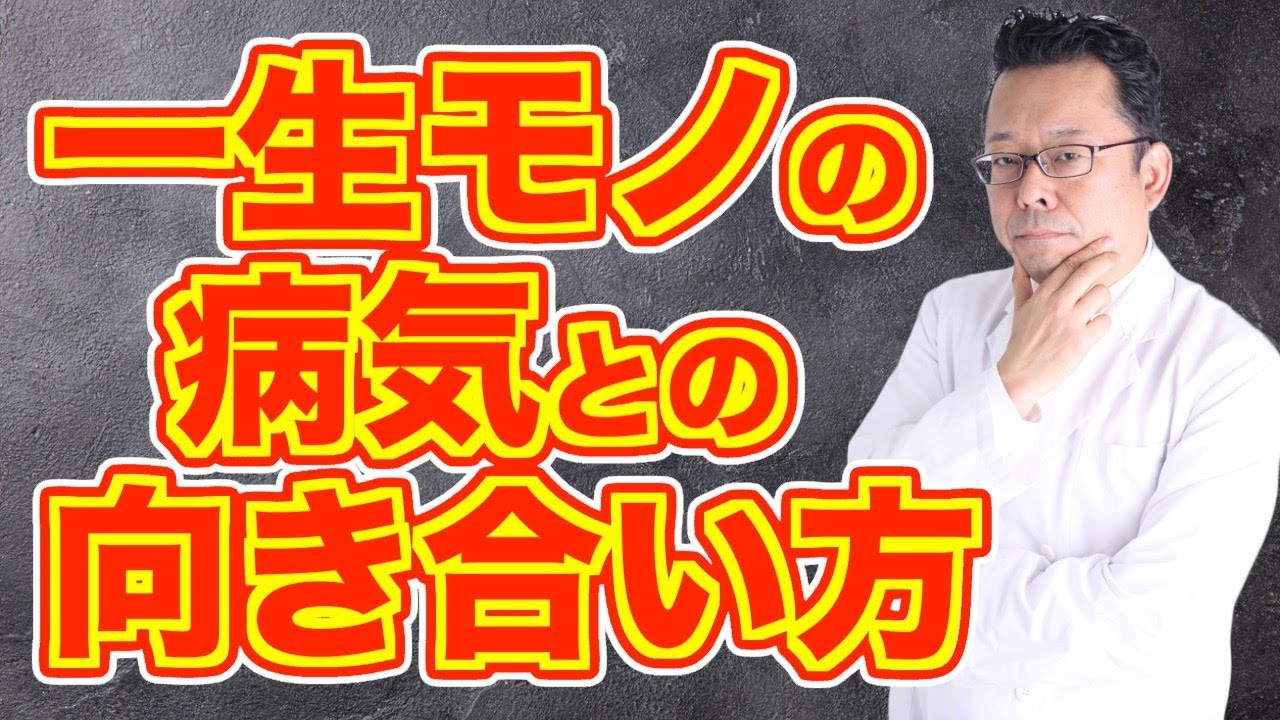 【まとめ】焦らず向き合う統合失調症との付き合い方【精神科医・樺沢紫苑】