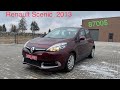 Луцкий авторынок, цены космос. Выбрали Renault Scenic 2013 для клиента.