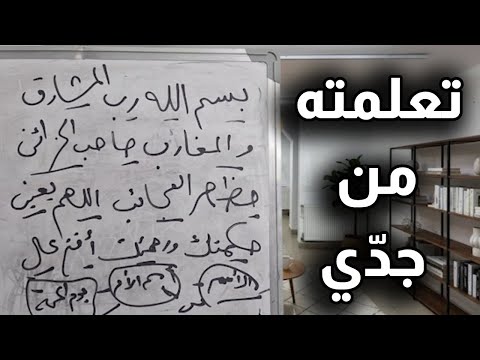 بعلم الرمل والرقم ضع هذا الدعاء بجيبك تعلمته من جدي والله سينهمر عليك الرزق كالمطر باذن الله