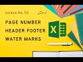 How To Insert Page Number In Excel | Add Header And Footer In Ms Excel In Hindi | Watermark in Excel
