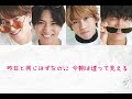 Aぇ!group この朝は