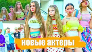 11 новых актеров в сериале Леди Дианы!?